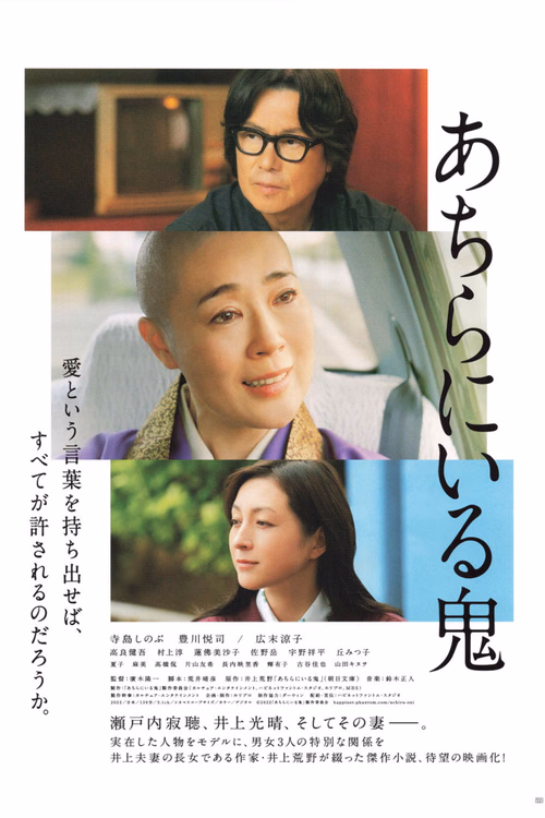 2 Women poster