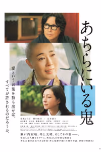 2 Women poster