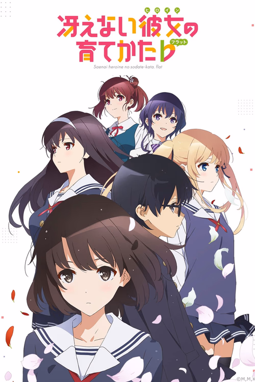 Saekano: How to Raise a Boring Girlfriend