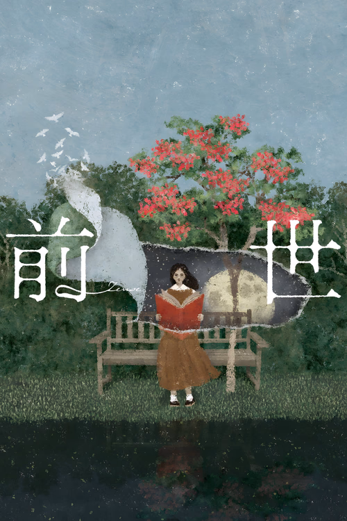 Yorushika LIVE 2024 [ZENSE] poster