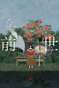 Yorushika LIVE 2024 [ZENSE] poster