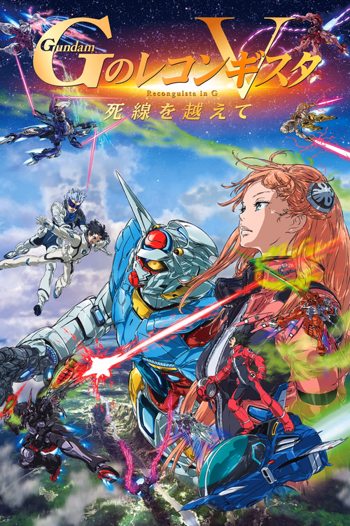 Gundam Reconguista in G Movie V: Beyond the Peril of Death