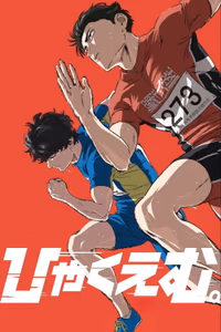 100 METERS