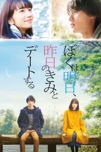 My Tomorrow, Your Yesterday poster
