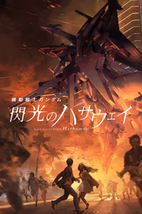 Mobile Suit Gundam Hathaway poster